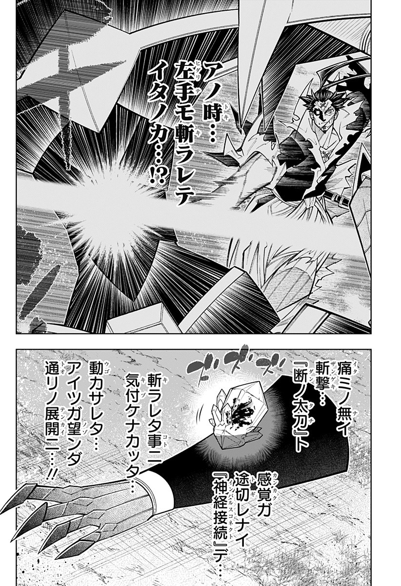 Boku no Buki wa Kougekiryoku 1 no Hari shikanai - Chapter 97 - Page 20